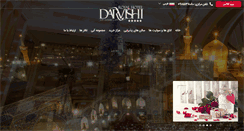 Desktop Screenshot of darvishihotel.com