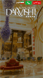 Mobile Screenshot of darvishihotel.com